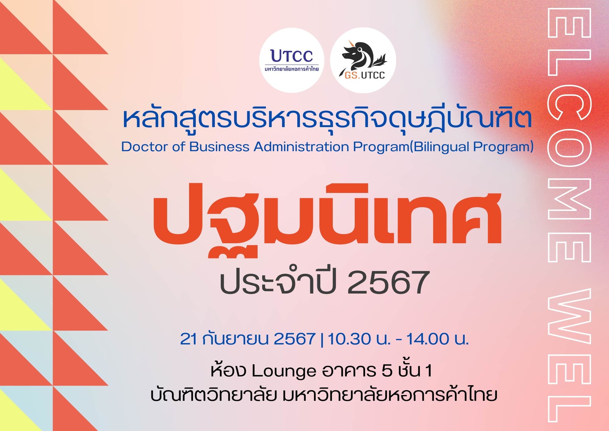 โครงการปฐมนิเทศนักศึกษาใหม่ หลักสูตรบริหารธุรกิจดุษฎีบัณฑิต (สองภาษา) ประจำปีการศึกษา 2567 วันเสาร์ที่ 21 กันยายน 2567 ณ ห้องรับรอง อาคาร 5 ชั้น 1